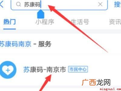 演示机型:Iphone 12 支付宝健康码怎么解绑家人