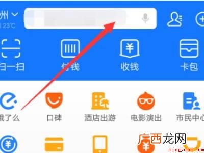 演示机型:Iphone 12 支付宝健康码怎么解绑家人