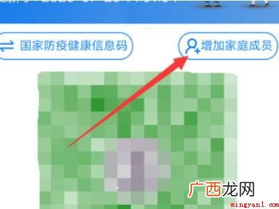 演示机型:Iphone 12 支付宝健康码怎么解绑家人