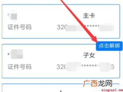 演示机型:Iphone 12 支付宝健康码怎么解绑家人