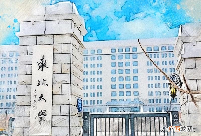 该分校在985中什么地位 东北秦皇岛分校是985吗