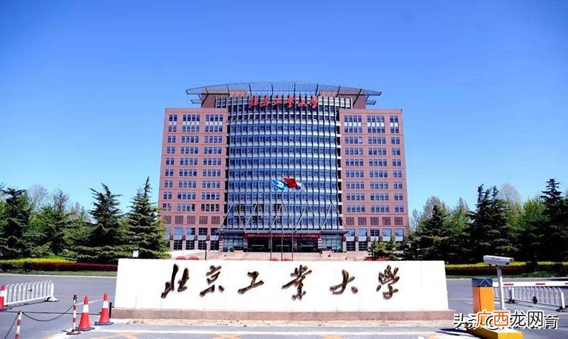 北京工业大学是211还是985全国排名 北京工业大学是211还是985