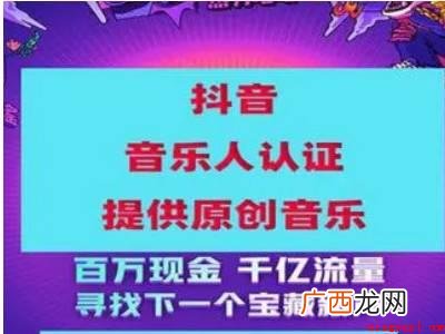 MacBook Pro 抖音音乐人认证窍门
