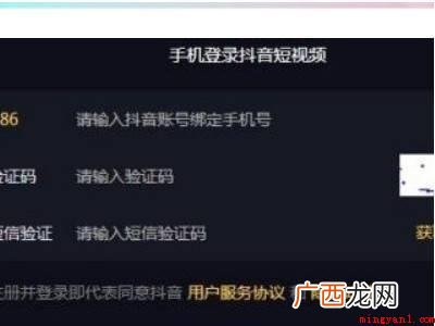 MacBook Pro 抖音音乐人认证窍门