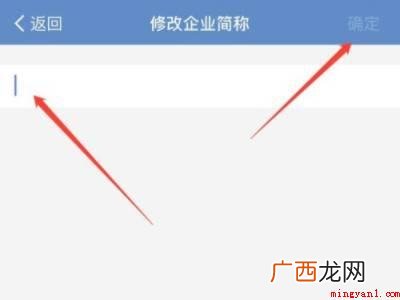 演示机型:Iphone 12 企业微信企业简称怎么改