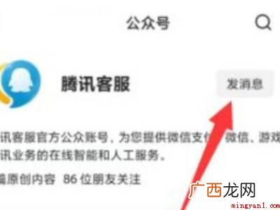 演示机型:Iphone 12 微信注册升级中怎么回事