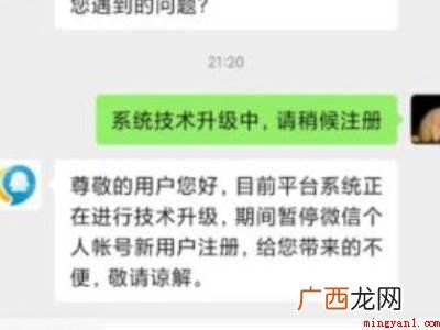 演示机型:Iphone 12 微信注册升级中怎么回事