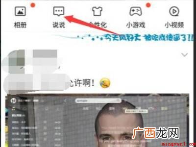 演示机型:Iphone 12 qq定时说说在哪里修改