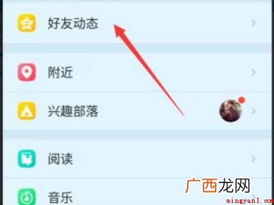演示机型:Iphone 12 qq定时说说在哪里修改