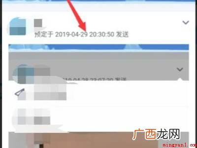 演示机型:Iphone 12 qq定时说说在哪里修改