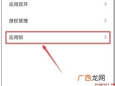 演示机型:Iphone 12 微信应用锁怎么取消