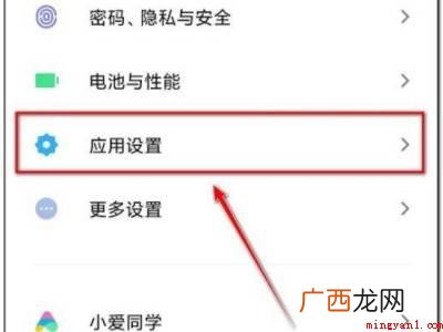 演示机型:Iphone 12 微信应用锁怎么取消