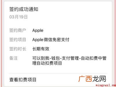 苹果手机怎么更改付款方式微信支付