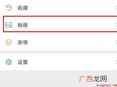 演示机型:Iphone 12 微信删除好友朋友圈点赞还有吗
