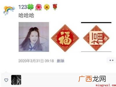 演示机型:Iphone 12 微信删除好友朋友圈点赞还有吗