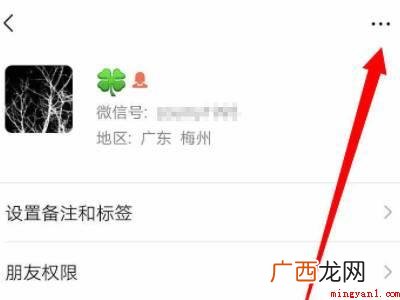 演示机型:Iphone 12 微信删除好友朋友圈点赞还有吗
