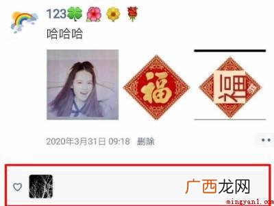 演示机型:Iphone 12 微信删除好友朋友圈点赞还有吗