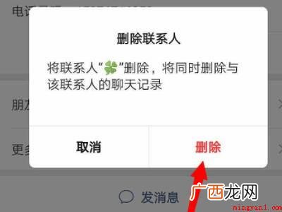 演示机型:Iphone 12 微信删除好友朋友圈点赞还有吗
