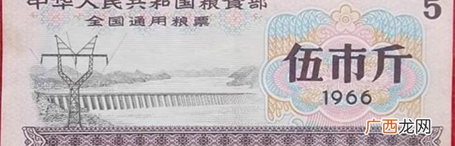 叁市斤全国粮票值多少价格 叁市斤1966多少钱回收