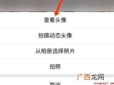 演示机型:Iphone 12 为什么qq头像设置后照片很模糊