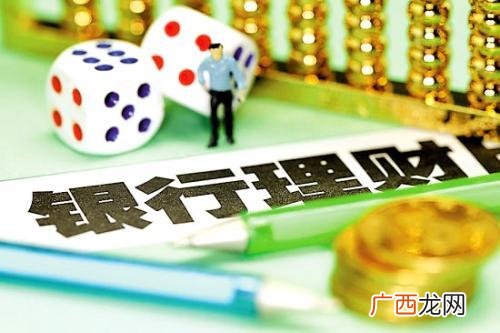 最大风险是什么 银行的理财产品可以买吗?有无风险