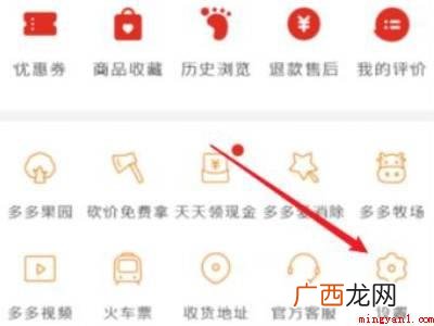 演示机型:Iphone 12 拼多多货到付款怎么取消