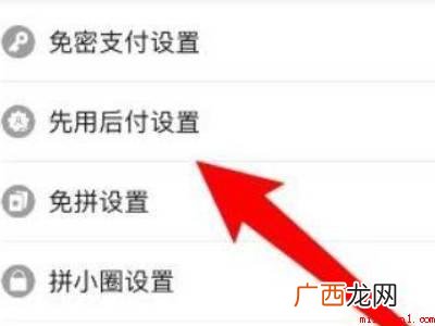 演示机型:Iphone 12 拼多多货到付款怎么取消