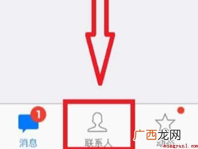 演示机型:Iphone 12 qq通讯录恢复联系人