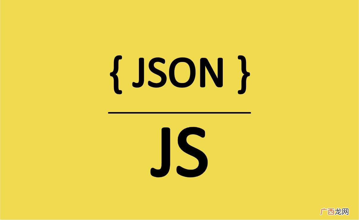 json文件用什么打开