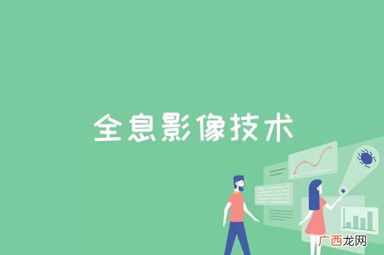 全息影像技术是什么