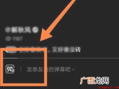 演示机型:Iphone 12 qq看点弹幕怎么关闭
