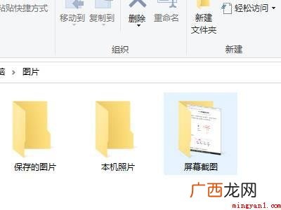 win10截屏后的图片在哪里的具体操作步骤 win10截屏后的图片在哪里