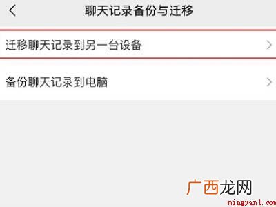 演示机型:Iphone 12 换了手机怎么看微信聊天记录