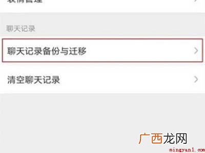 演示机型:Iphone 12 换了手机怎么看微信聊天记录