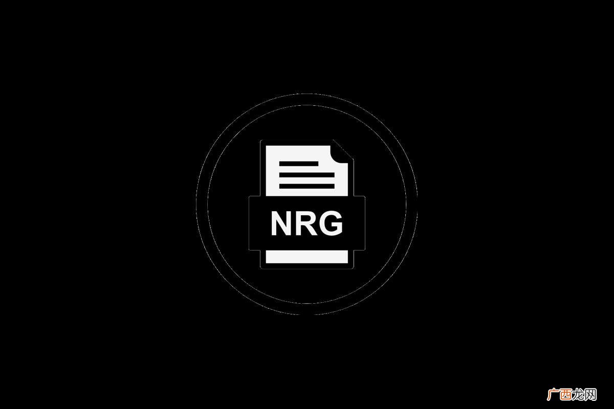 nrg 是什么文件