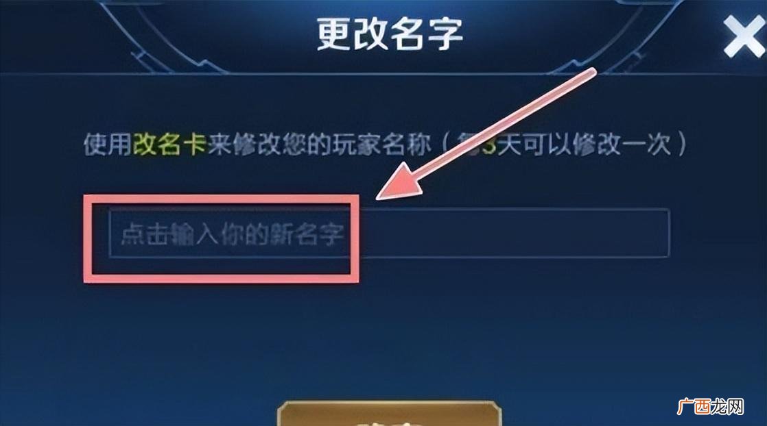 王者改名符号怎么复制 王者荣耀空白名字复制