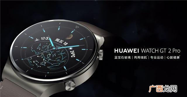 详细解析哪款更值得购买 华为gt2和gt2pro区别
