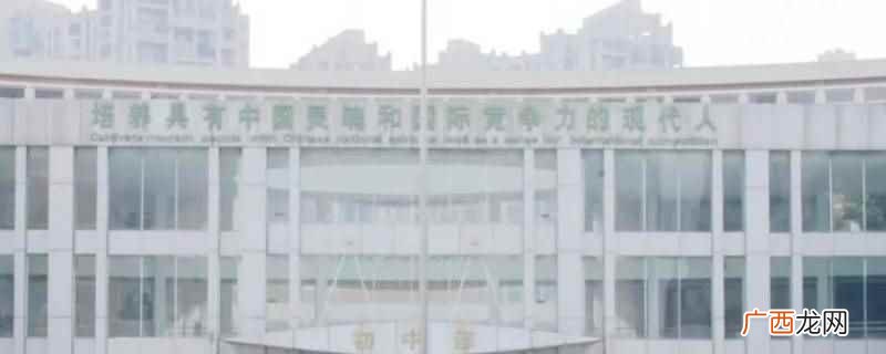 成都七中实验学校怎么样 成都七中实验学校是重点吗