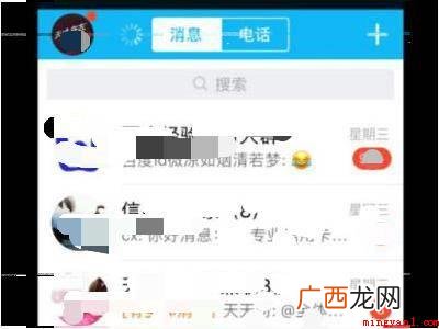 演示机型:Iphone 12 qq绑定手机号查询