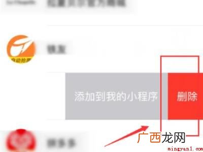 演示机型:Iphone 12 微信小账本收款记录怎么删除