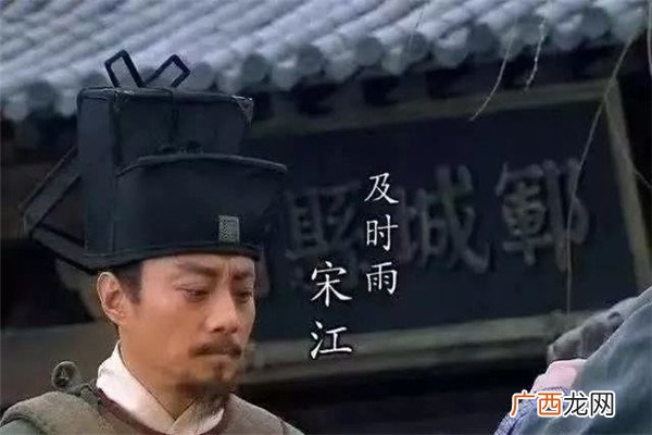 水浒传中宋江的人物性格特点 宋江人物形象分析