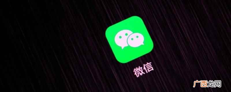 微信医保支付发卡方不支持