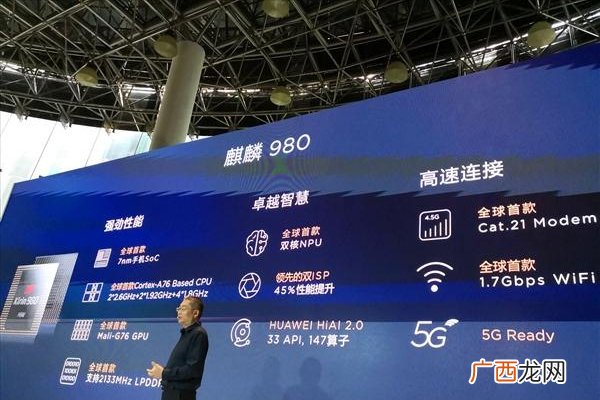 麒麟980相当于骁龙多少 kirin980是什么处理器