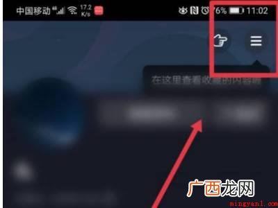 演示机型:Iphone 12 抖音怎么隐身访问别人