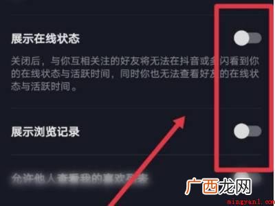 演示机型:Iphone 12 抖音怎么隐身访问别人