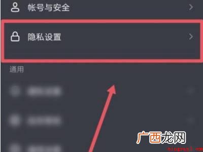 演示机型:Iphone 12 抖音怎么隐身访问别人