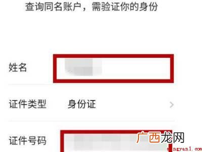 演示机型:Iphone 12 怎么看微信实名认证绑定了几个