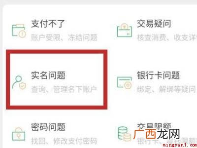 演示机型:Iphone 12 怎么看微信实名认证绑定了几个