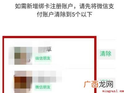 演示机型:Iphone 12 怎么看微信实名认证绑定了几个