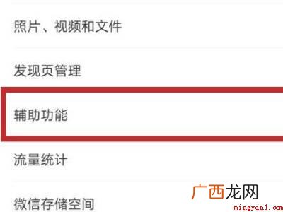 演示机型:Iphone 12 怎么看微信实名认证绑定了几个